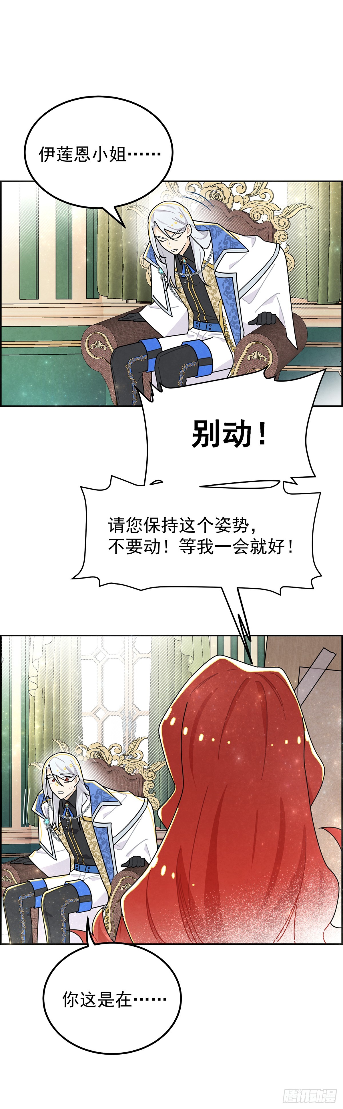放荡的伊莲恩大小姐10