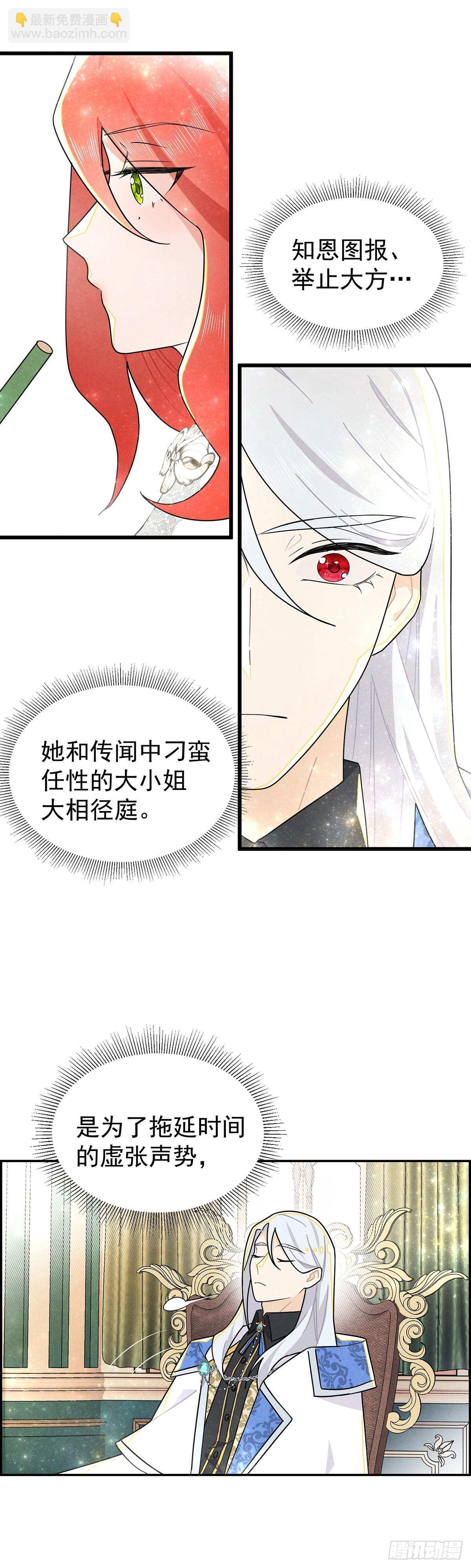 放荡的伊莲恩大小姐13