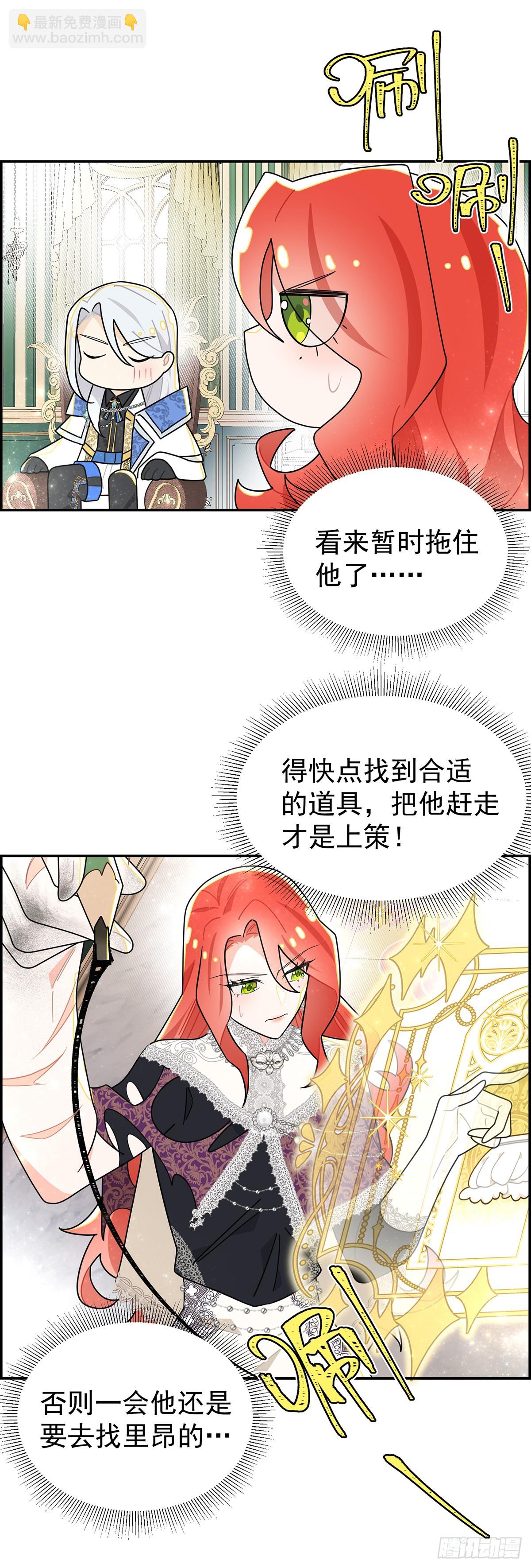放荡的伊莲恩大小姐19