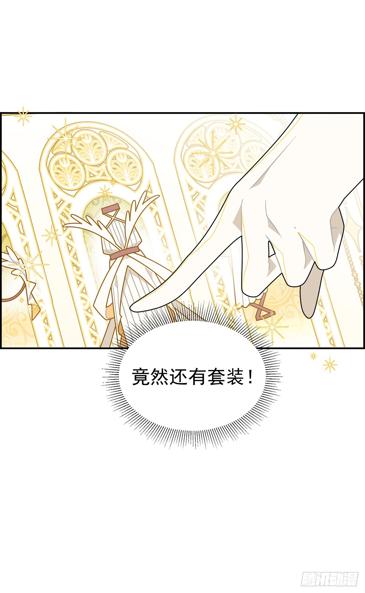 放荡的伊莲恩大小姐20