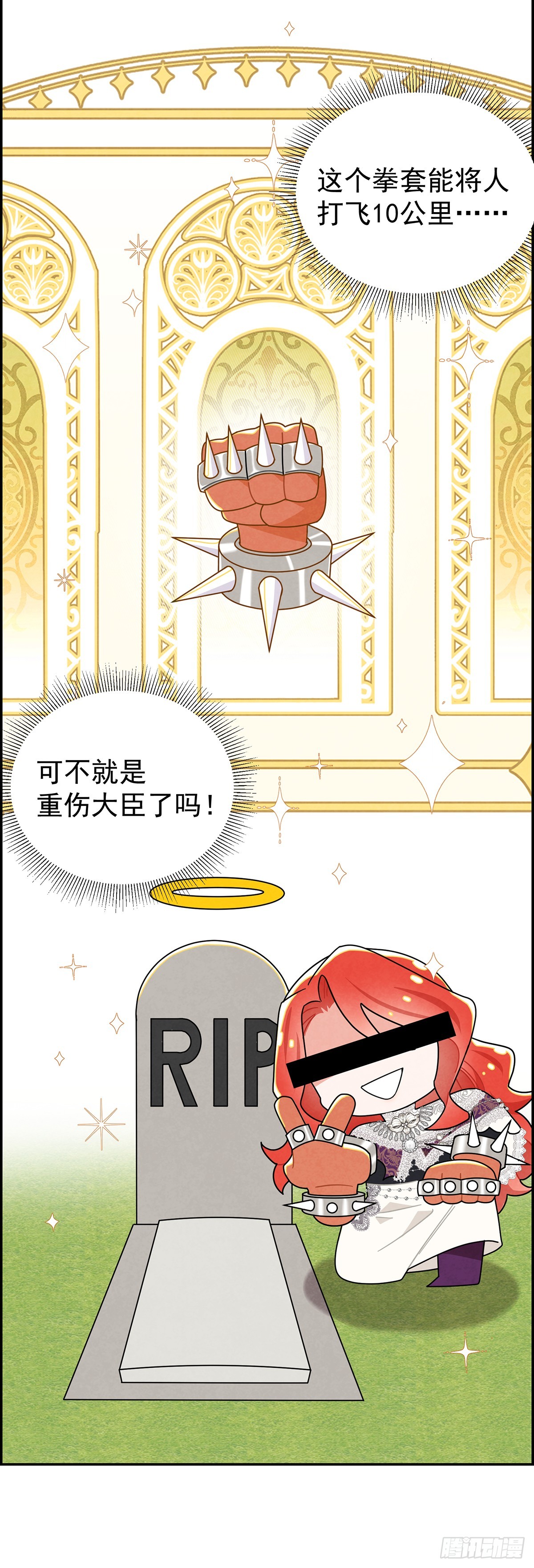 放荡的伊莲恩大小姐22