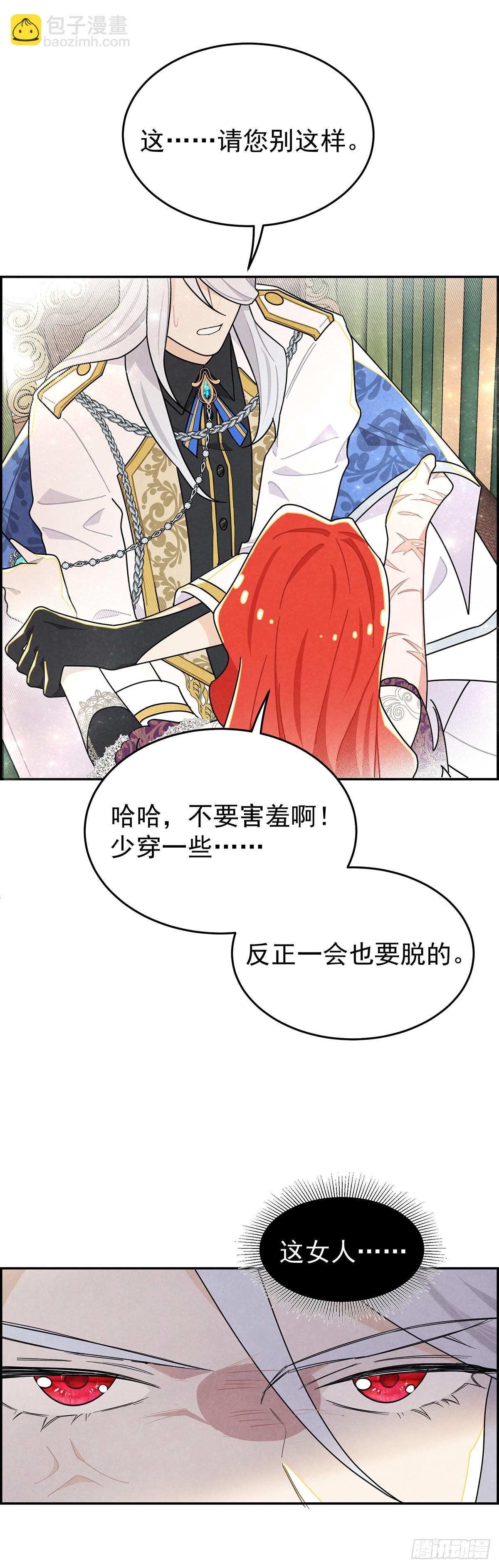 放荡的伊莲恩大小姐4