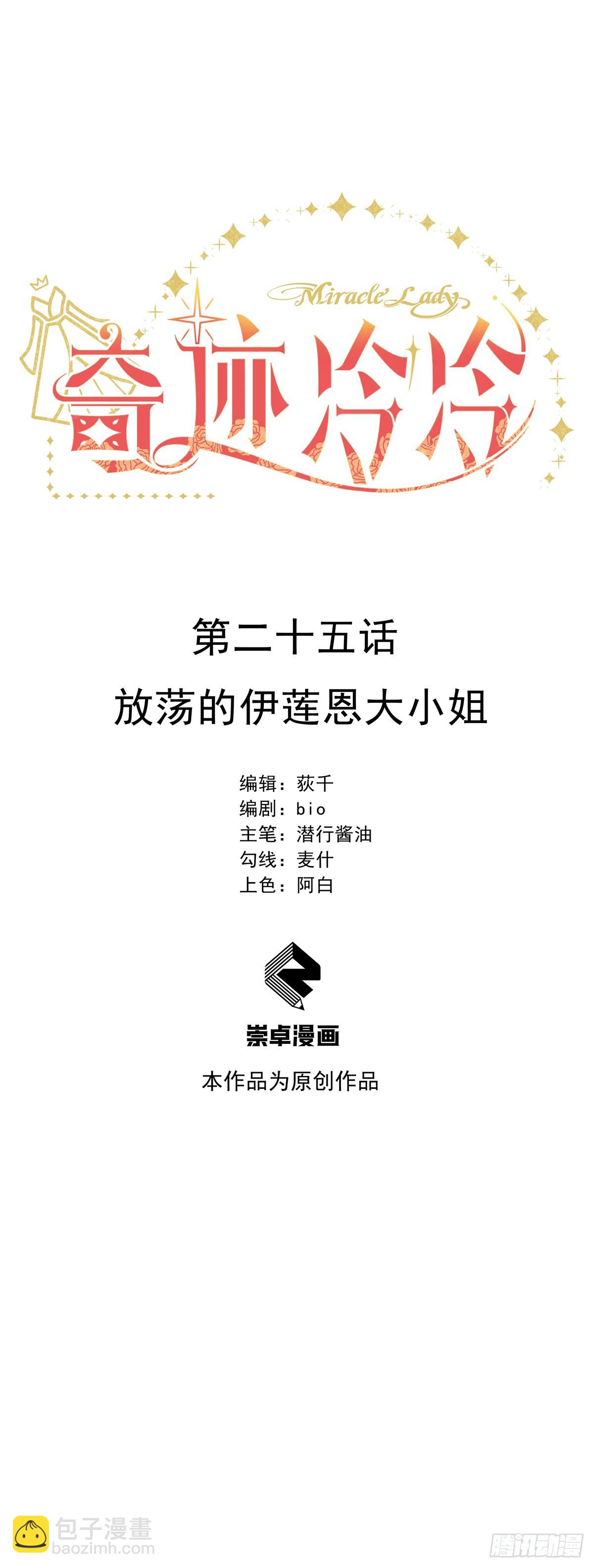 放荡的伊莲恩大小姐7