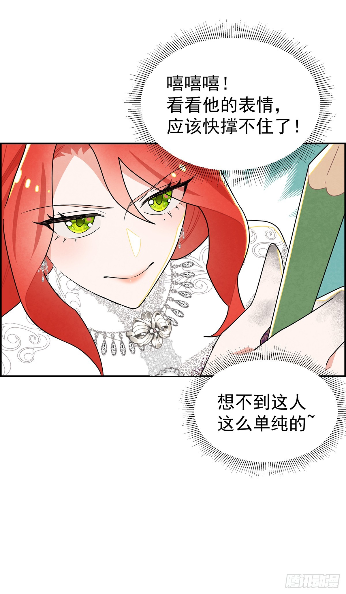 她和传闻中不一样11