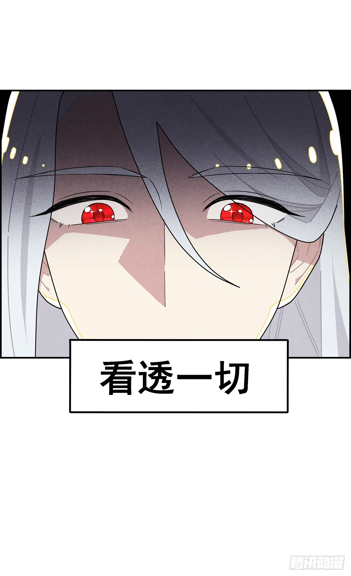 她和传闻中不一样14
