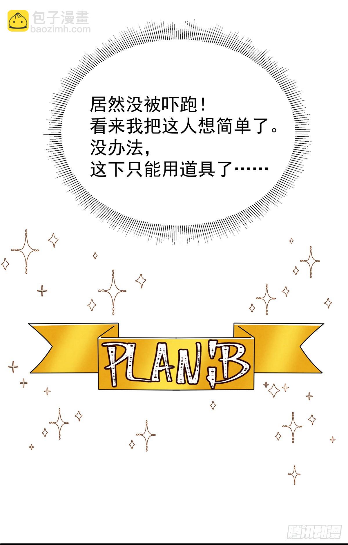 她和传闻中不一样19
