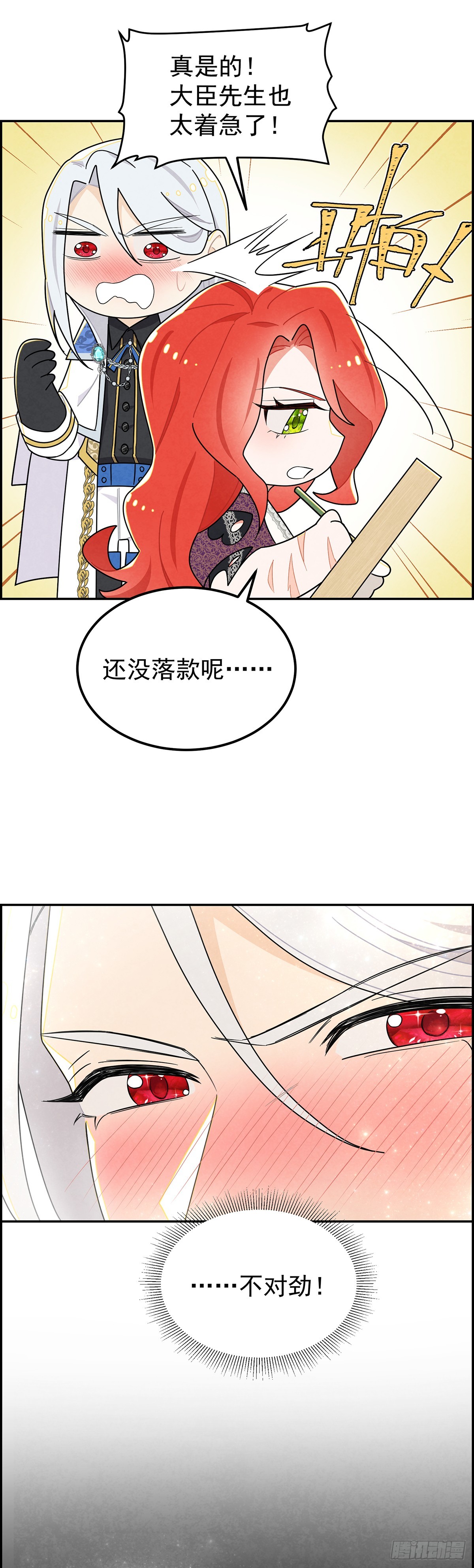 她和传闻中不一样2