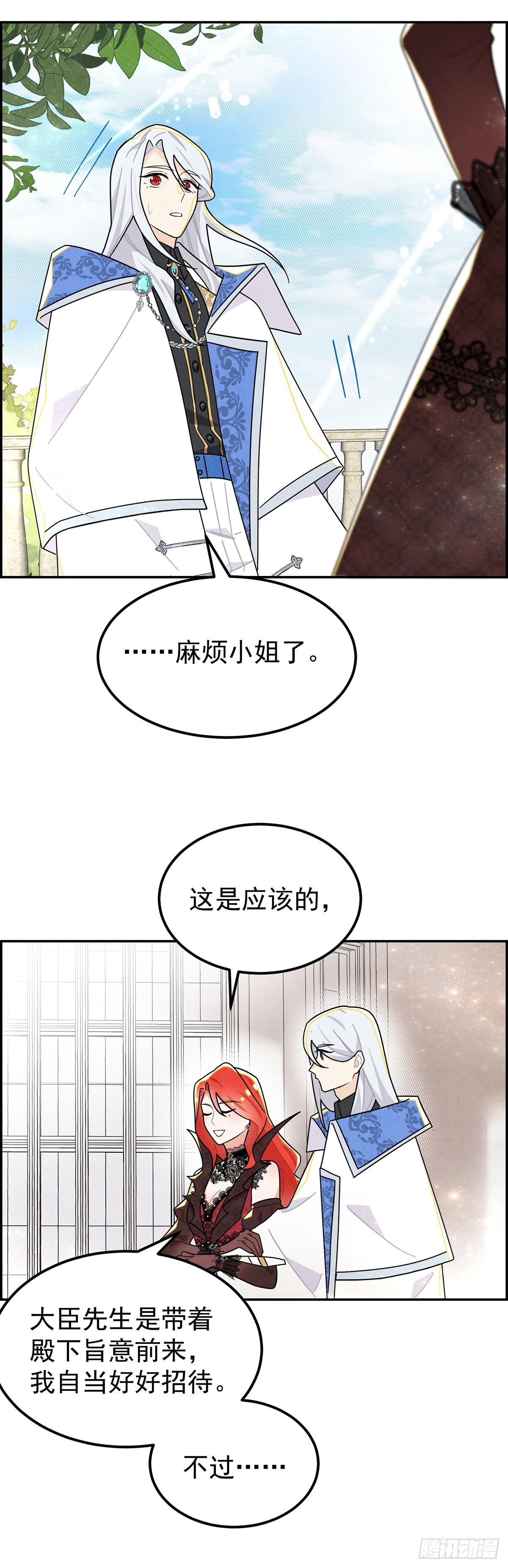 她和传闻中不一样27