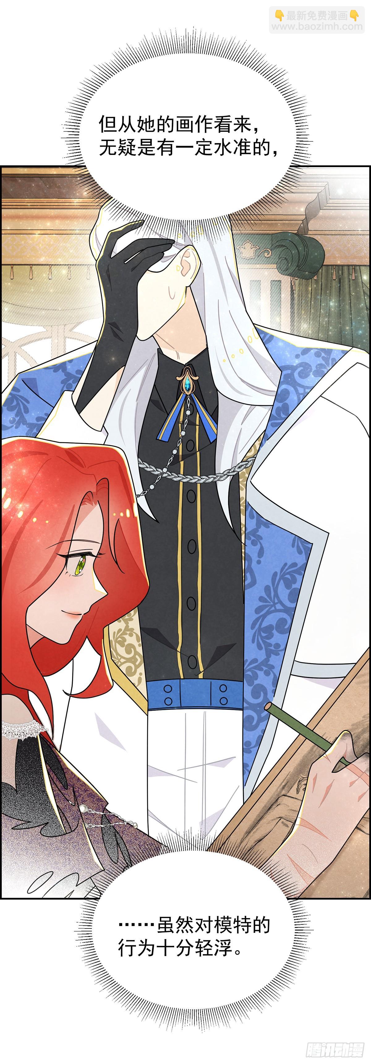 她和传闻中不一样4