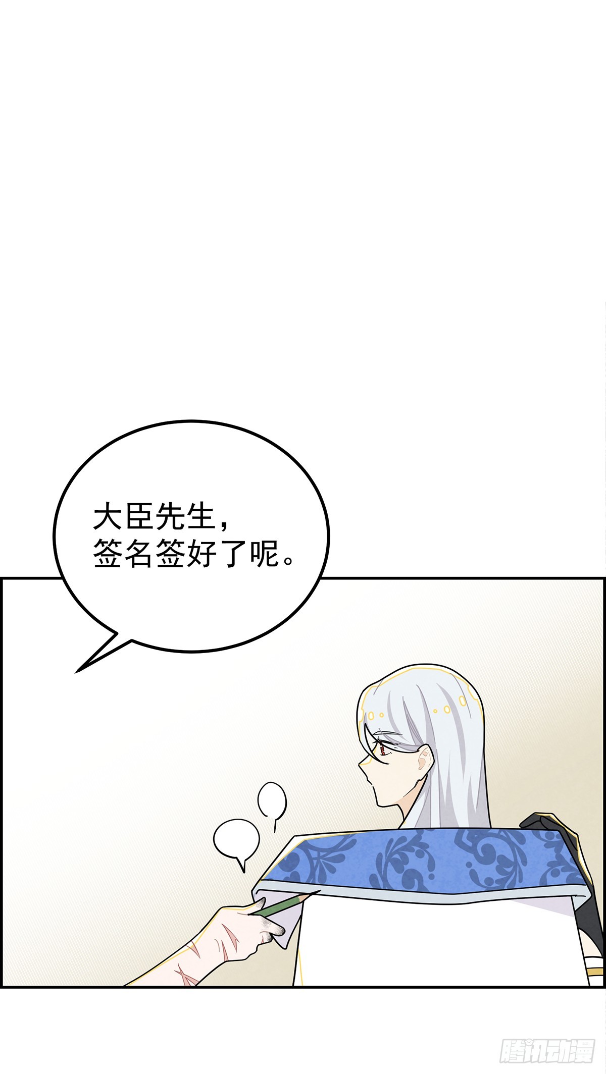 她和传闻中不一样7