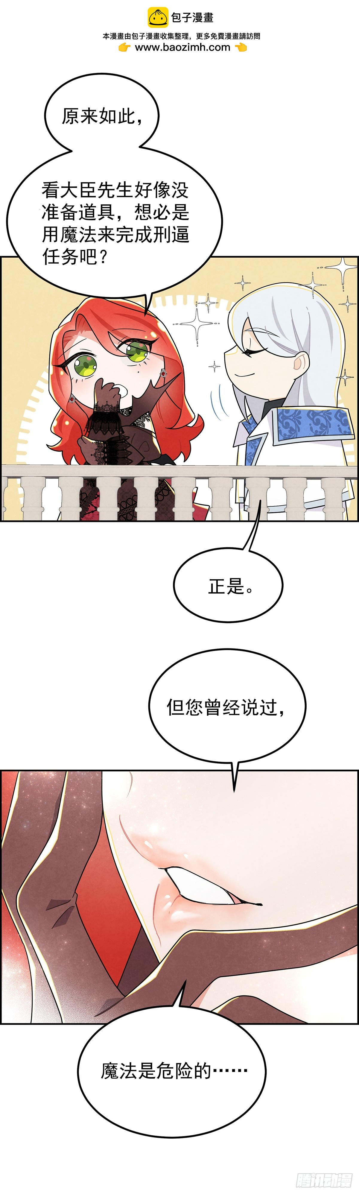 这女人竟然怀疑我的能力？1
