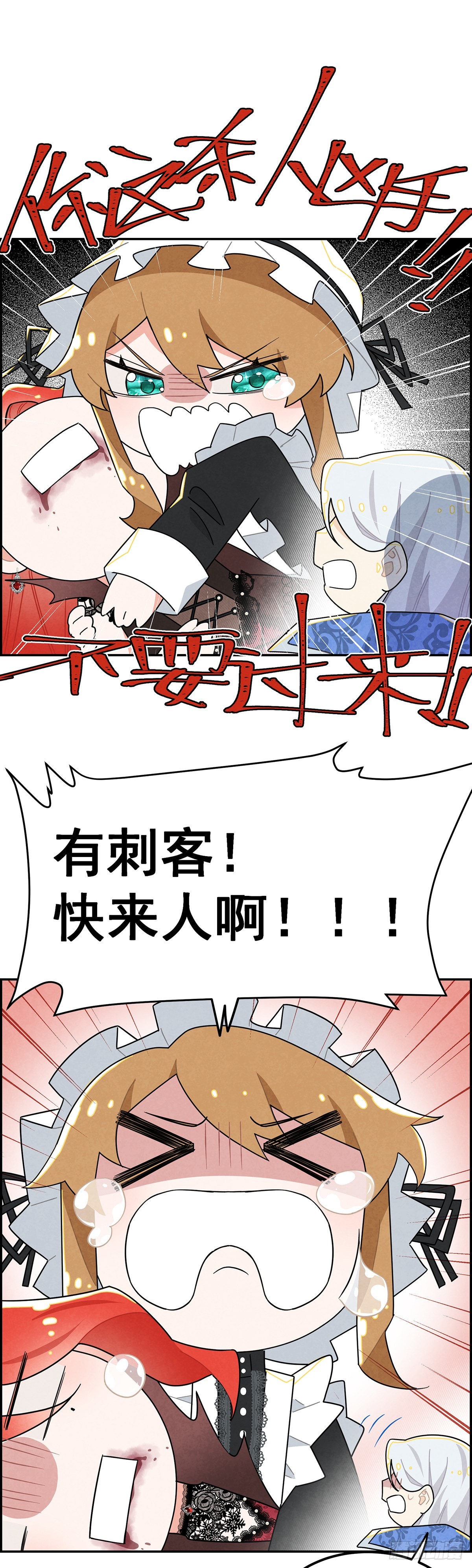 这女人竟然怀疑我的能力？14