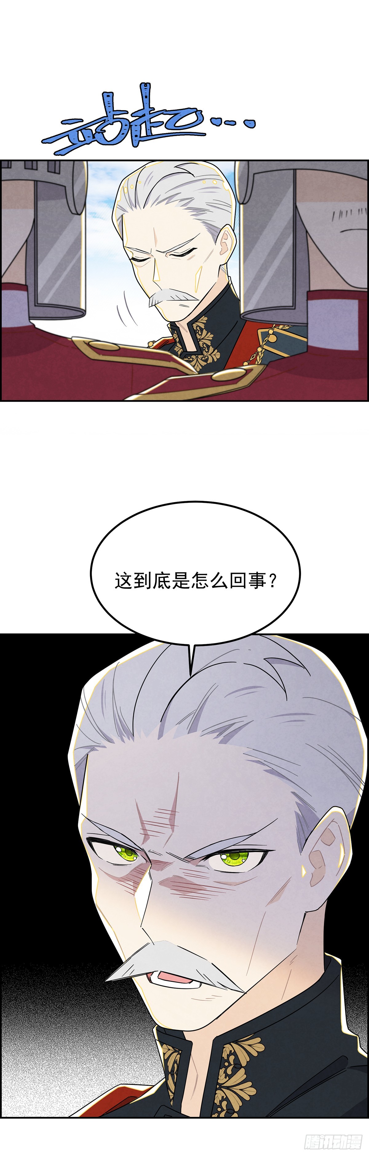 这女人竟然怀疑我的能力？19