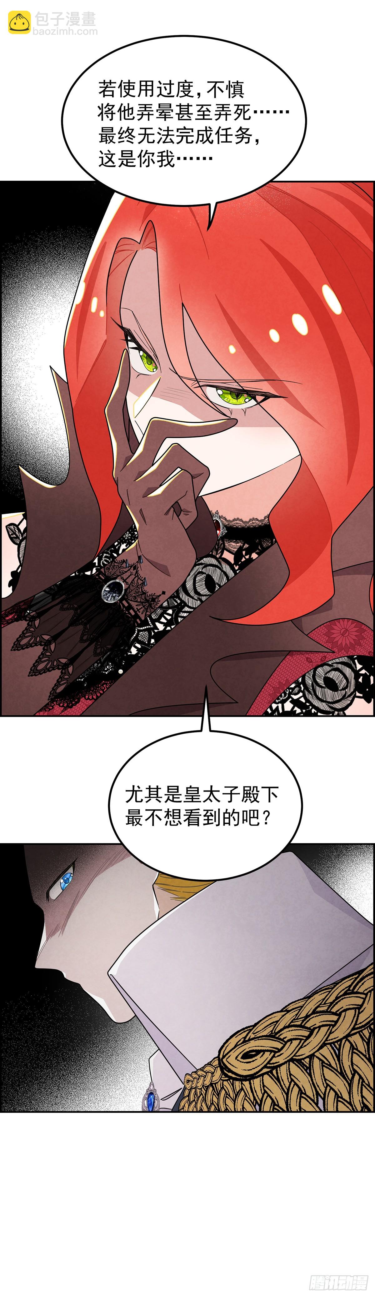 这女人竟然怀疑我的能力？2