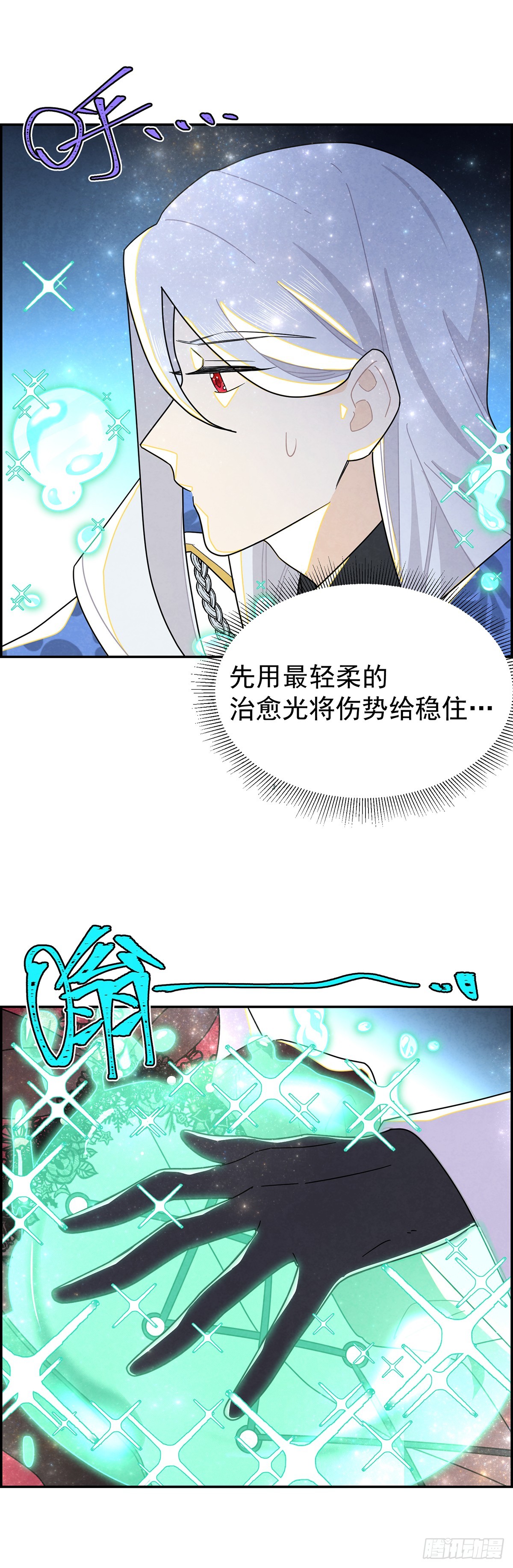 这女人竟然怀疑我的能力？30