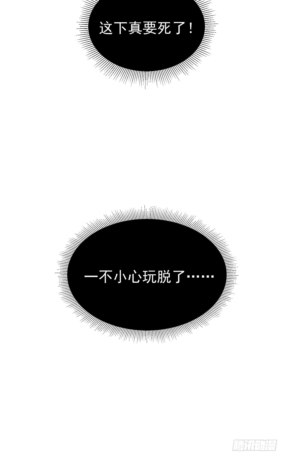 这女人竟然怀疑我的能力？36