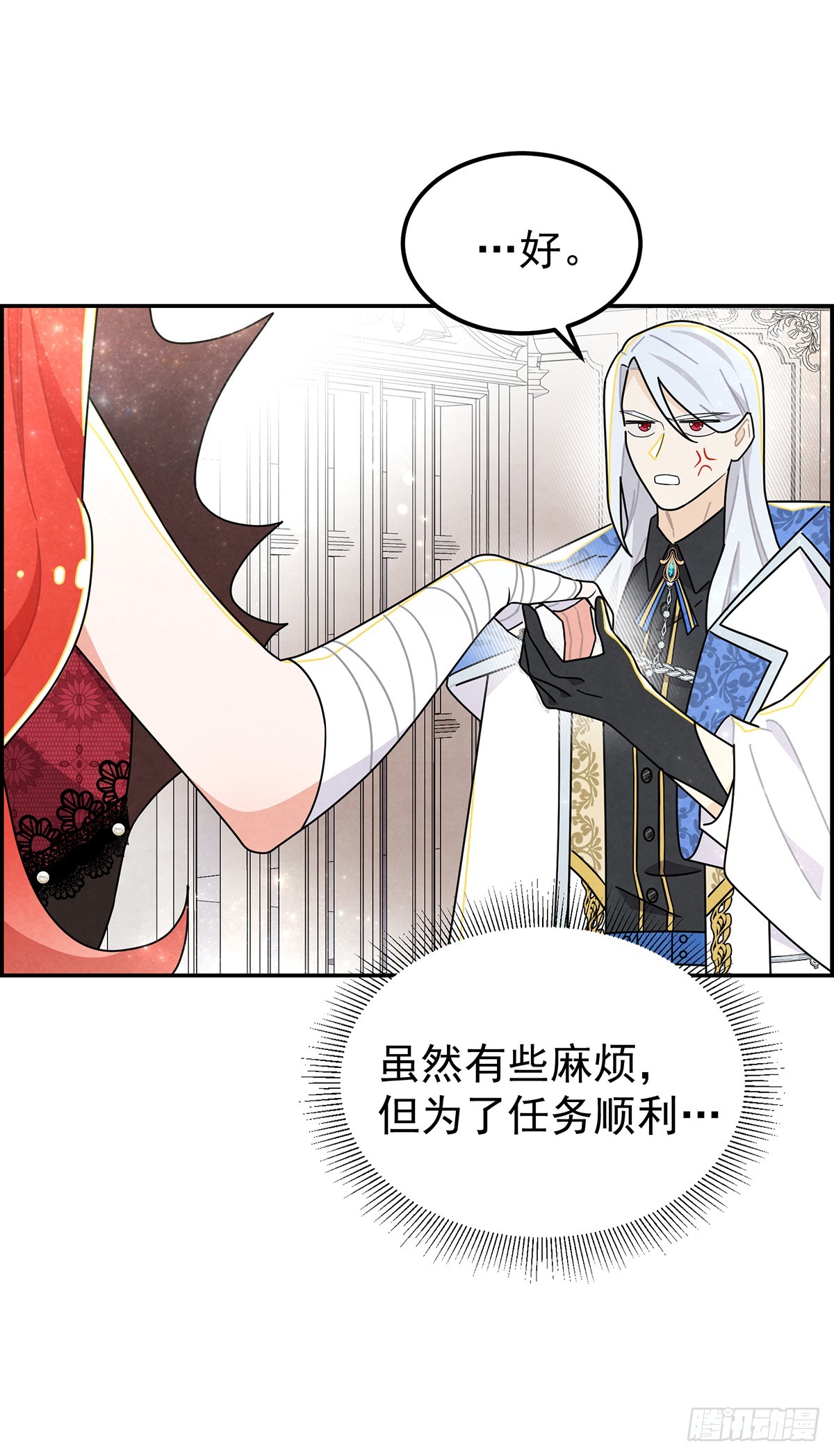 这女人竟然怀疑我的能力？6