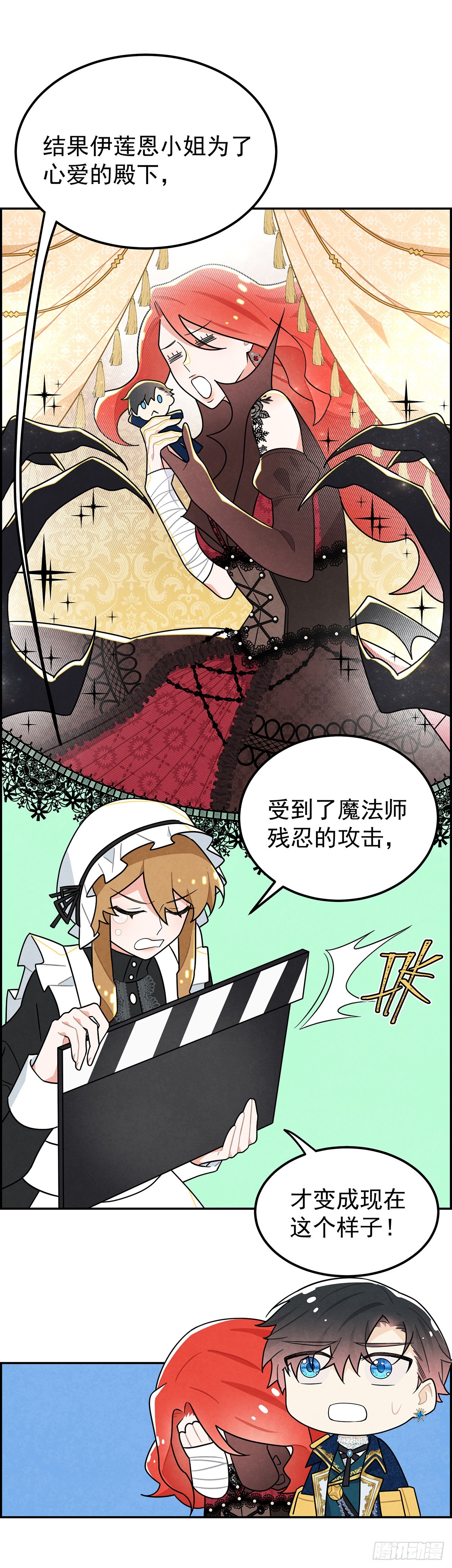 《伯爵大小姐勇敢爱》19