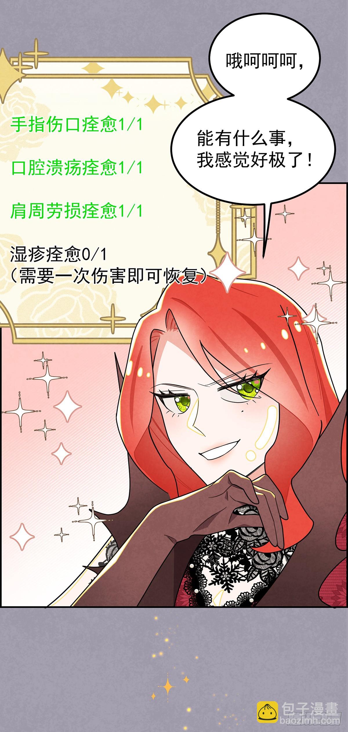 《伯爵大小姐勇敢爱》2