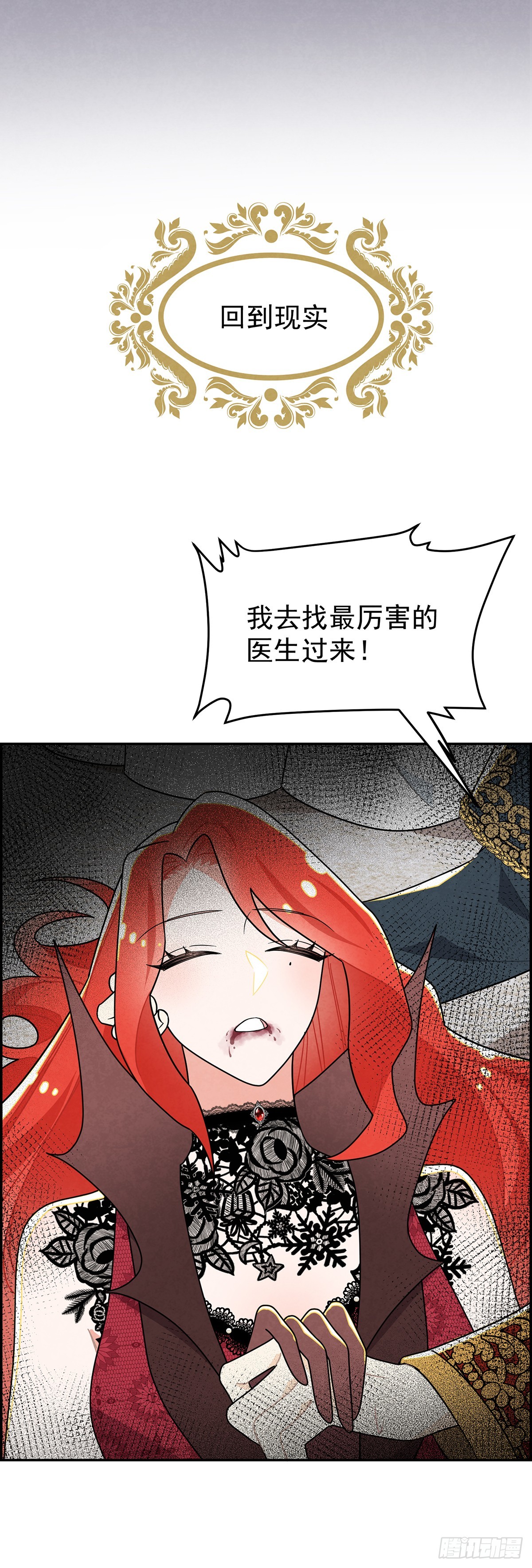《伯爵大小姐勇敢爱》7