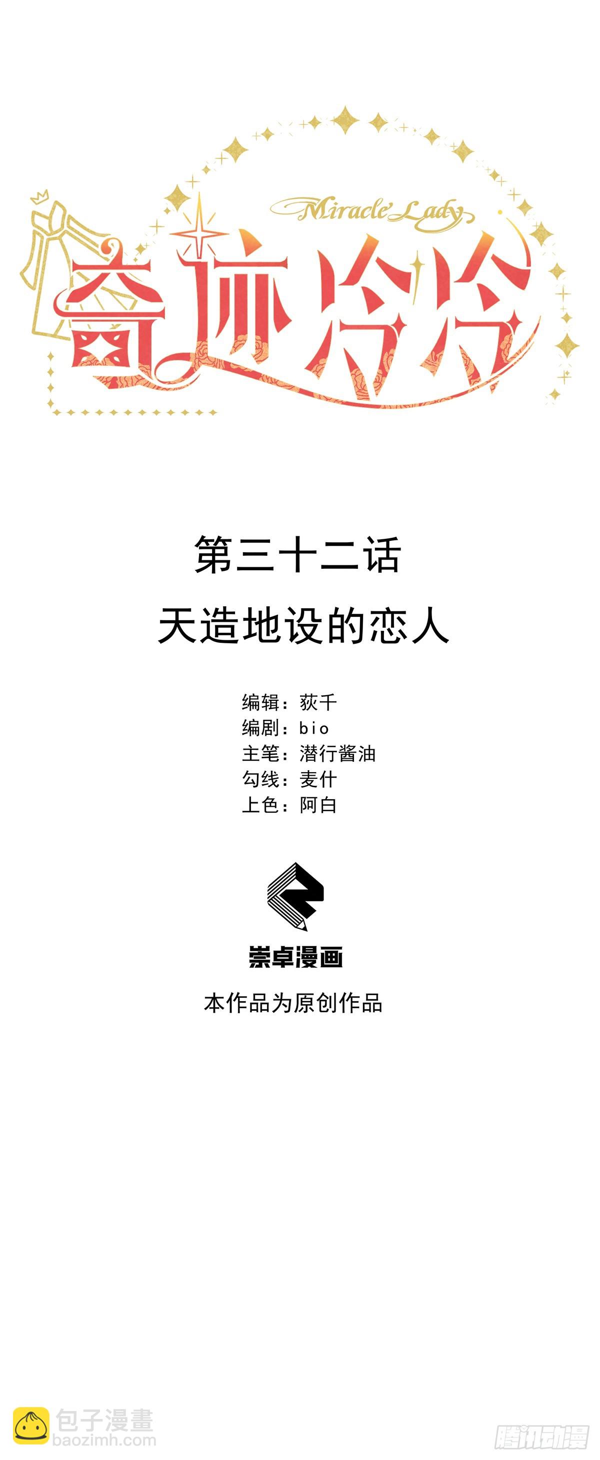 天造地设的恋人12