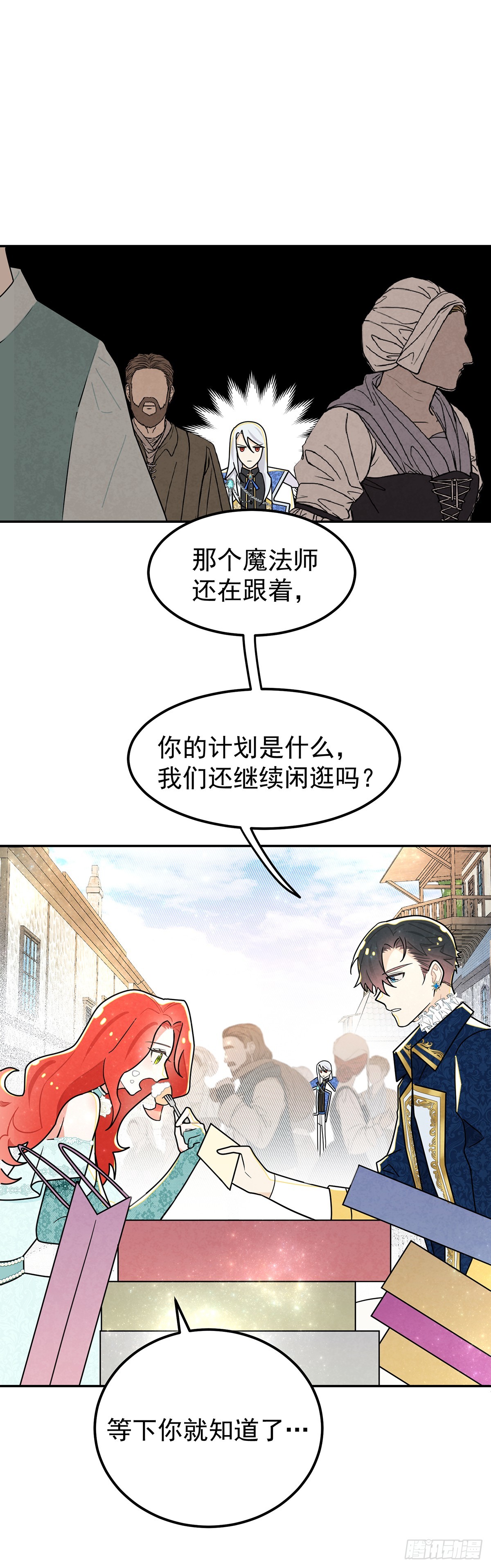 天造地设的恋人18