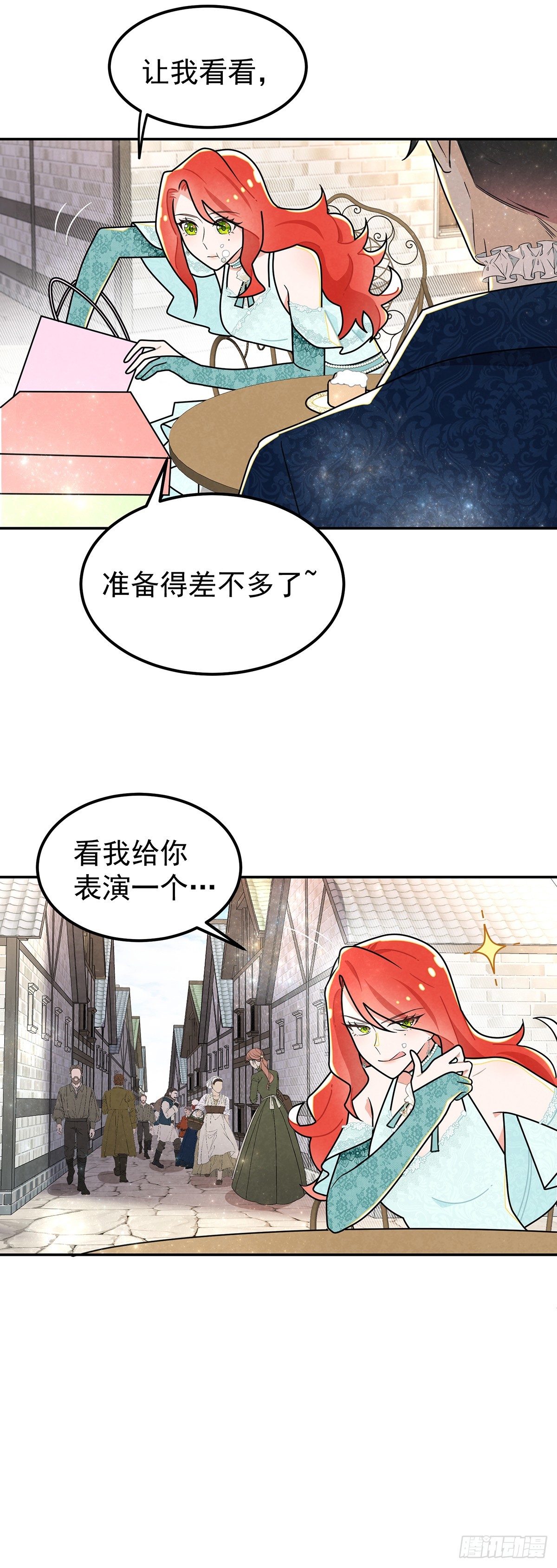 天造地设的恋人19