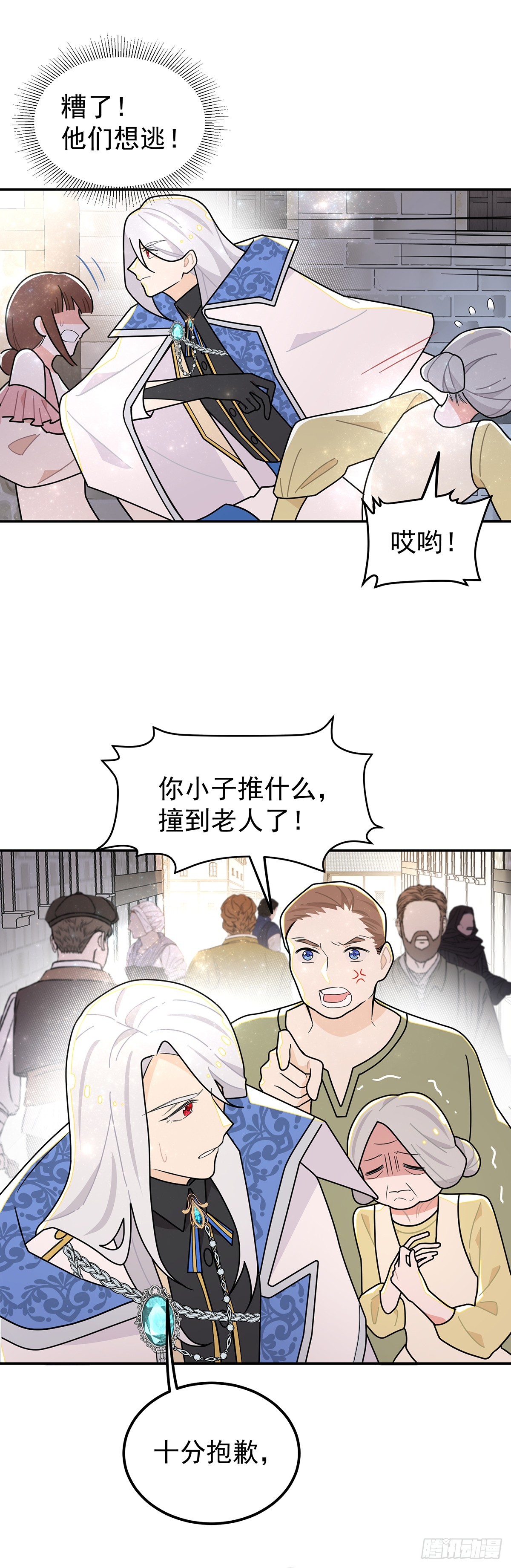 天造地设的恋人22