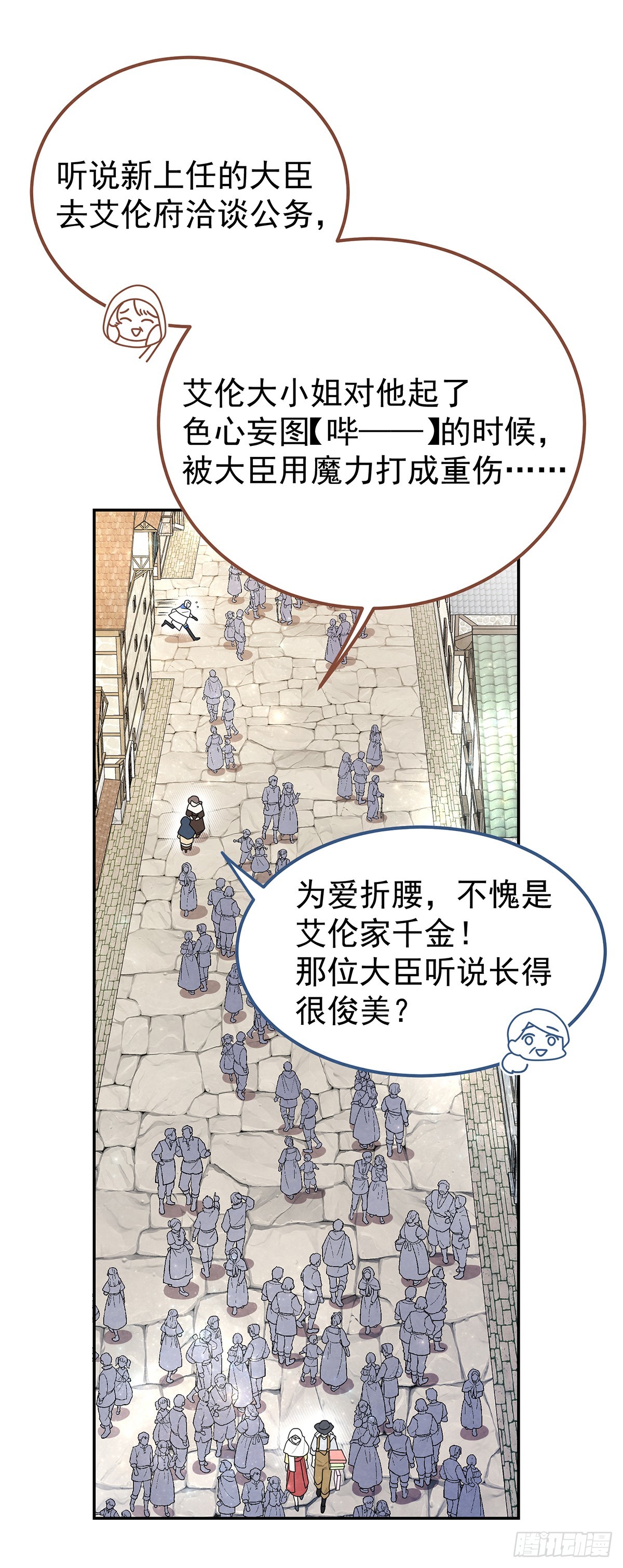 天造地设的恋人28