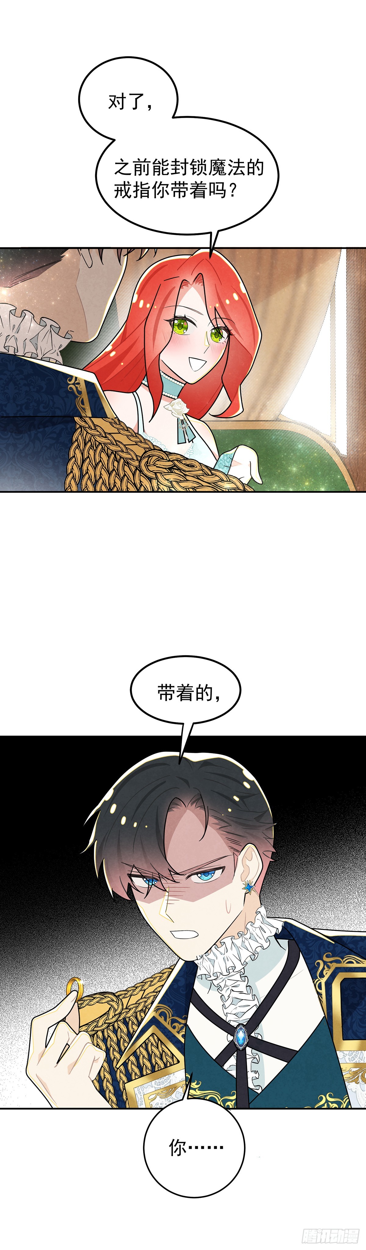 天造地设的恋人4