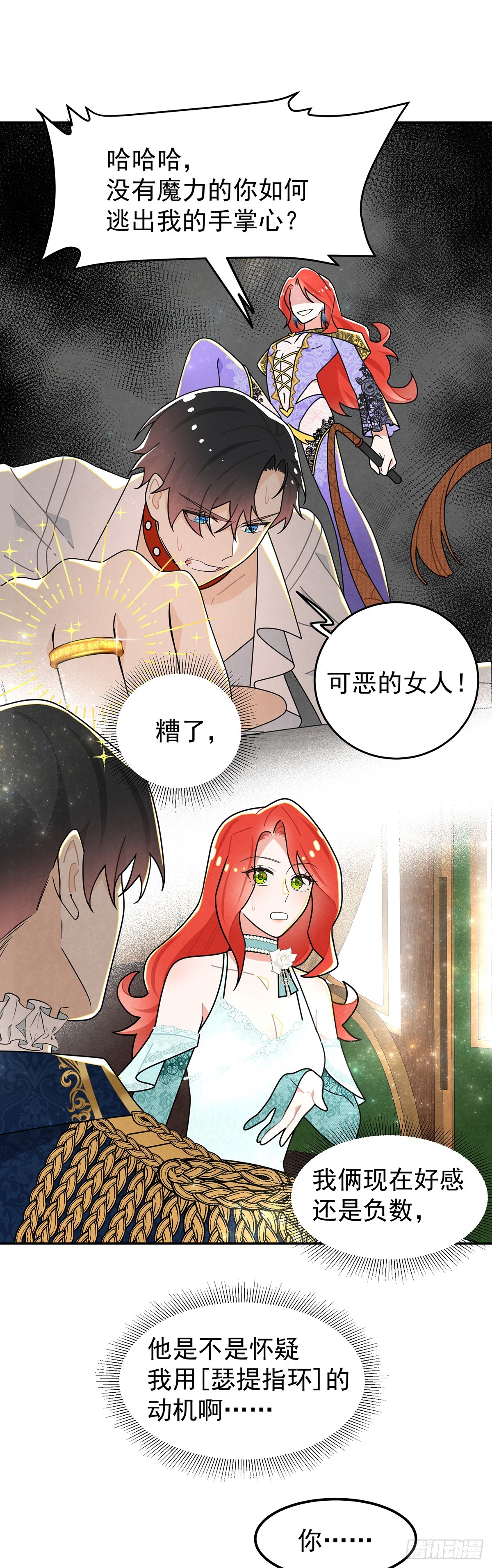 天造地设的恋人5