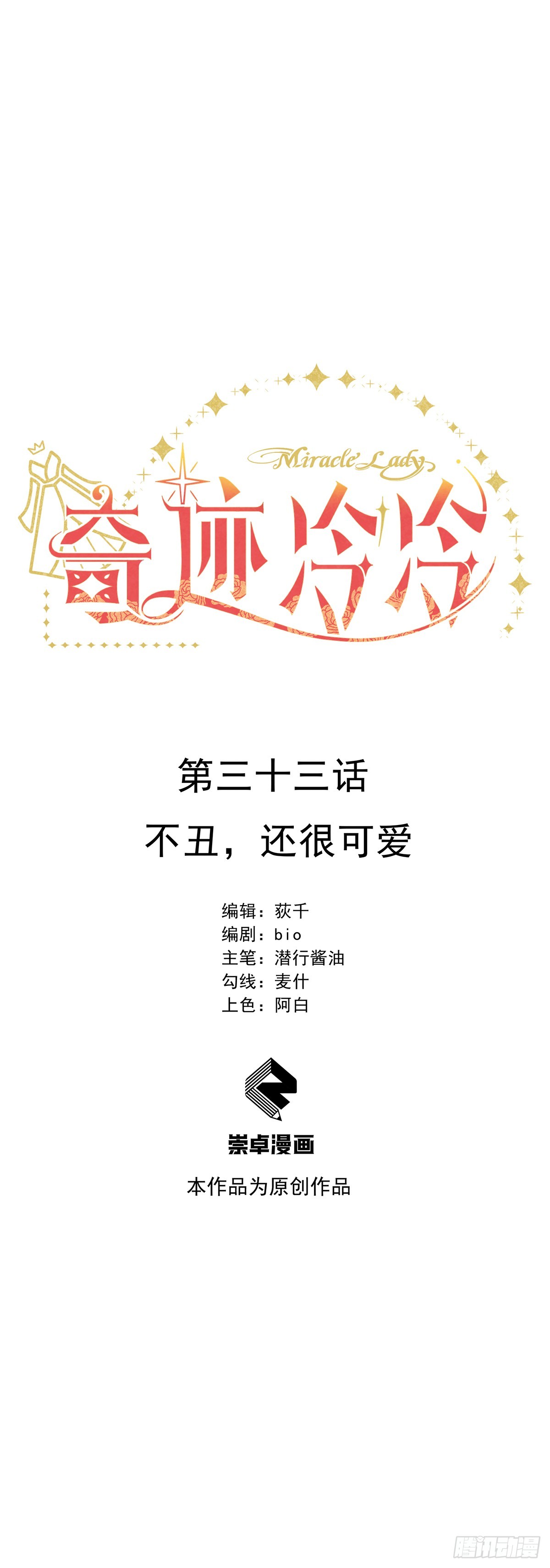不丑，还很可爱5