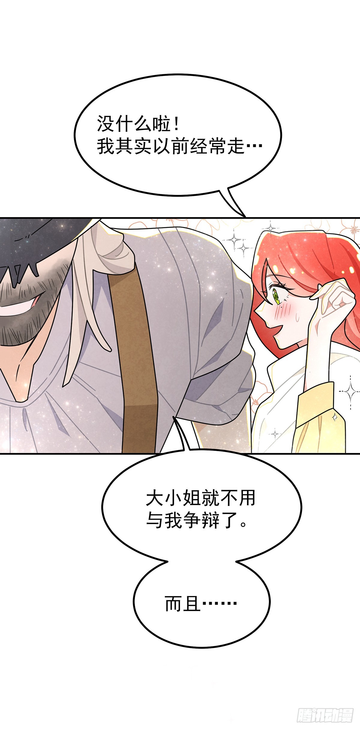 不丑，还很可爱7