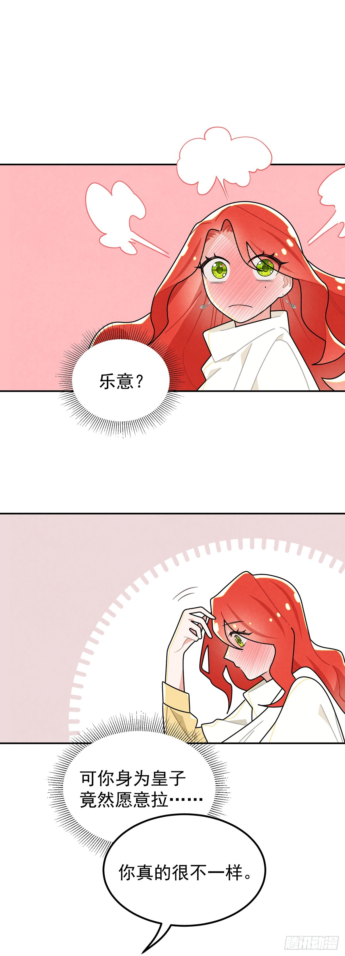 不丑，还很可爱9