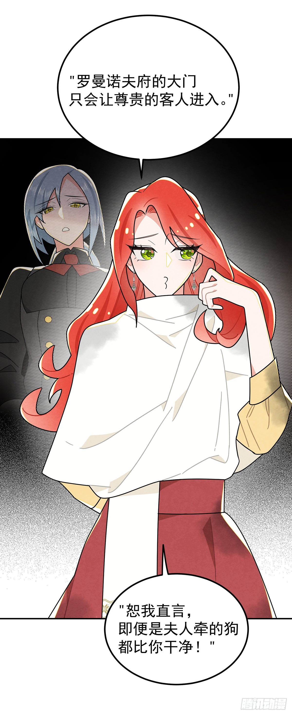 狗仗人势2