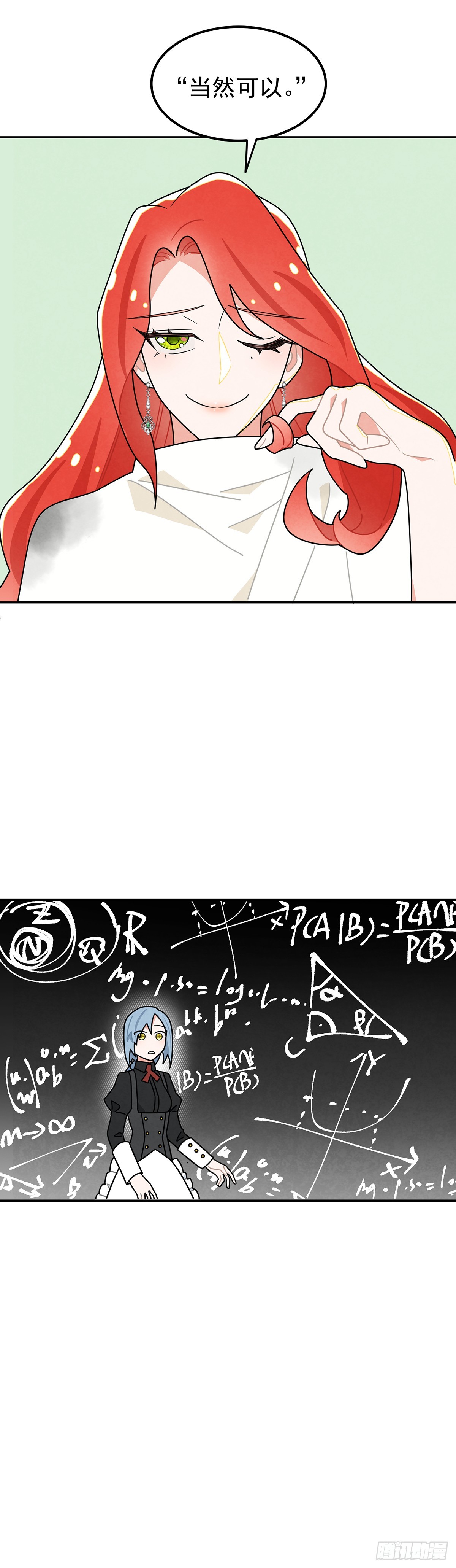 狗仗人势3