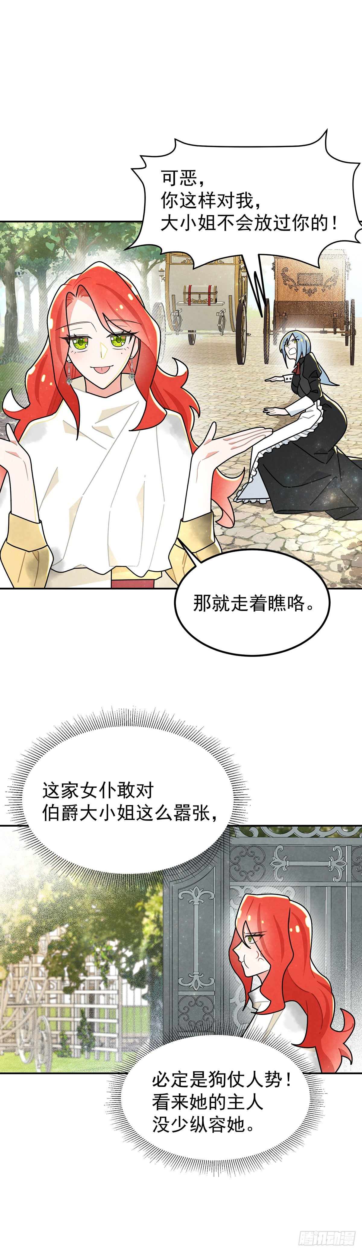 狗仗人势8