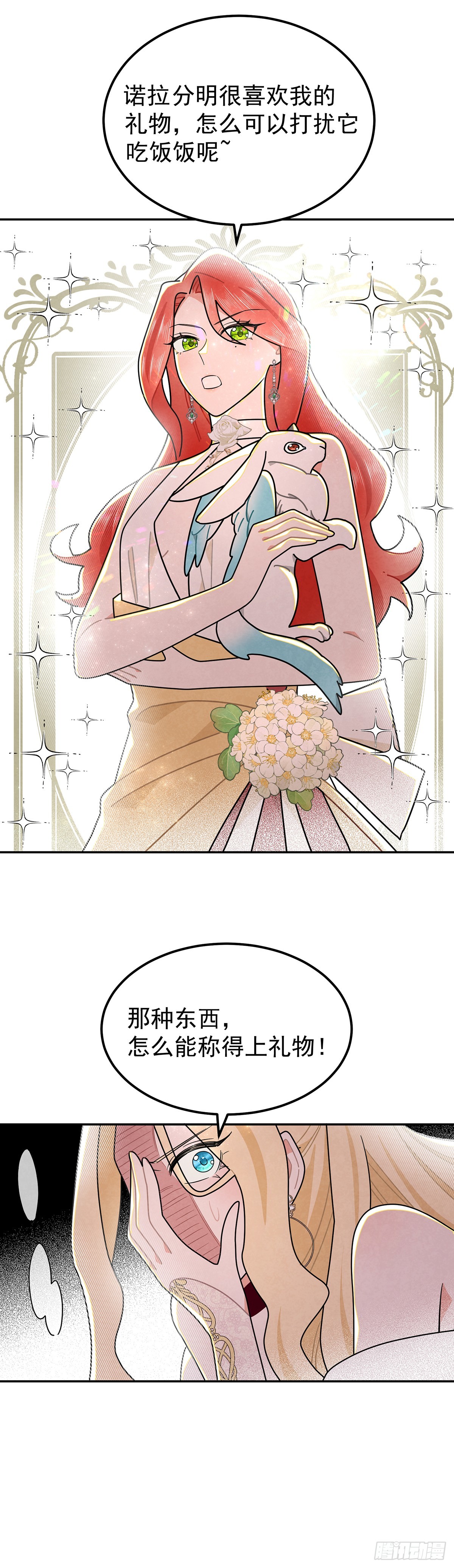 welcome兔兔23