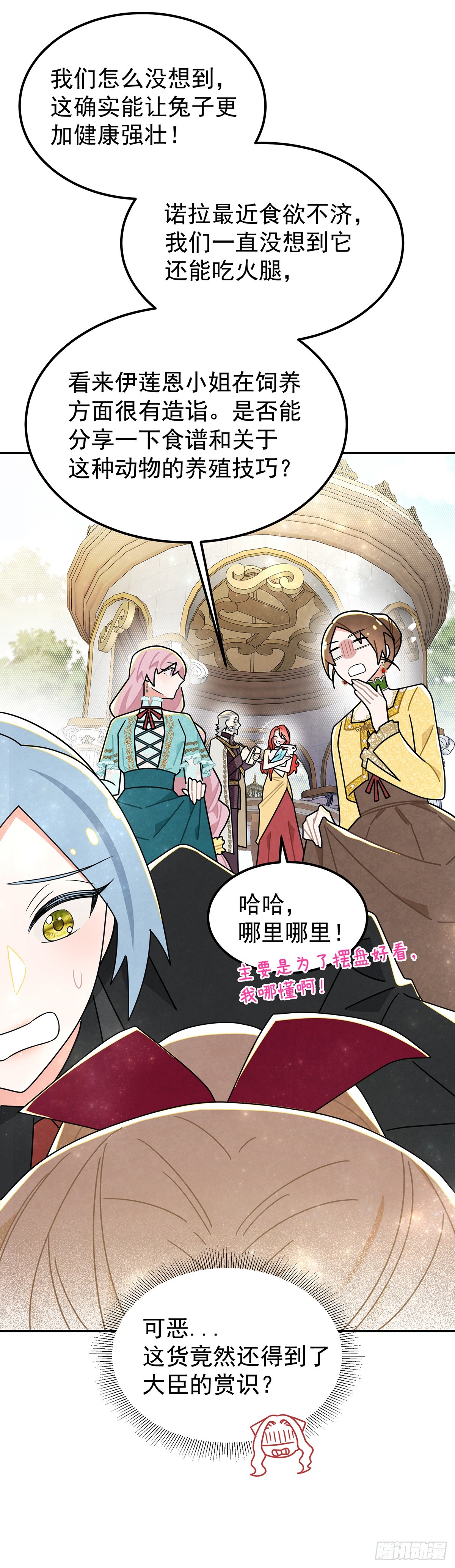 welcome兔兔26