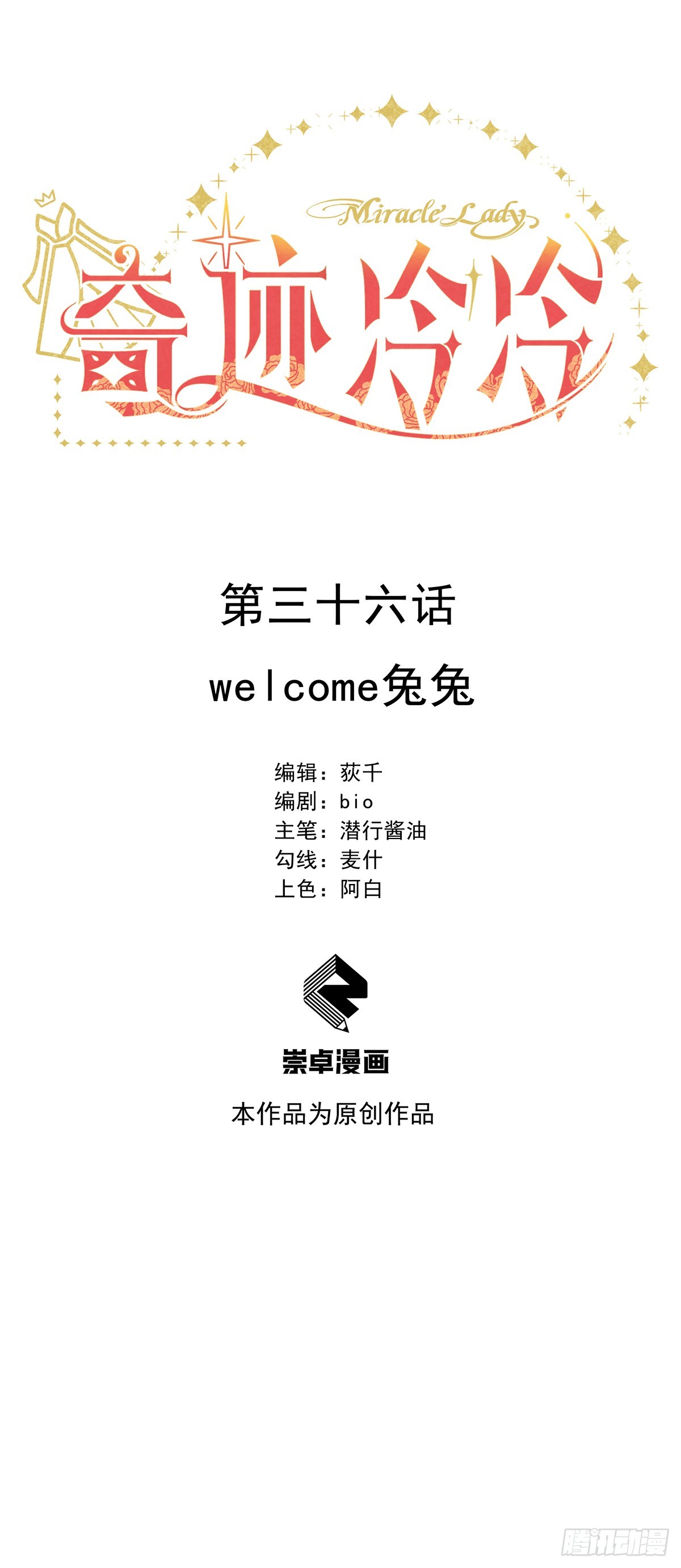 welcome兔兔5