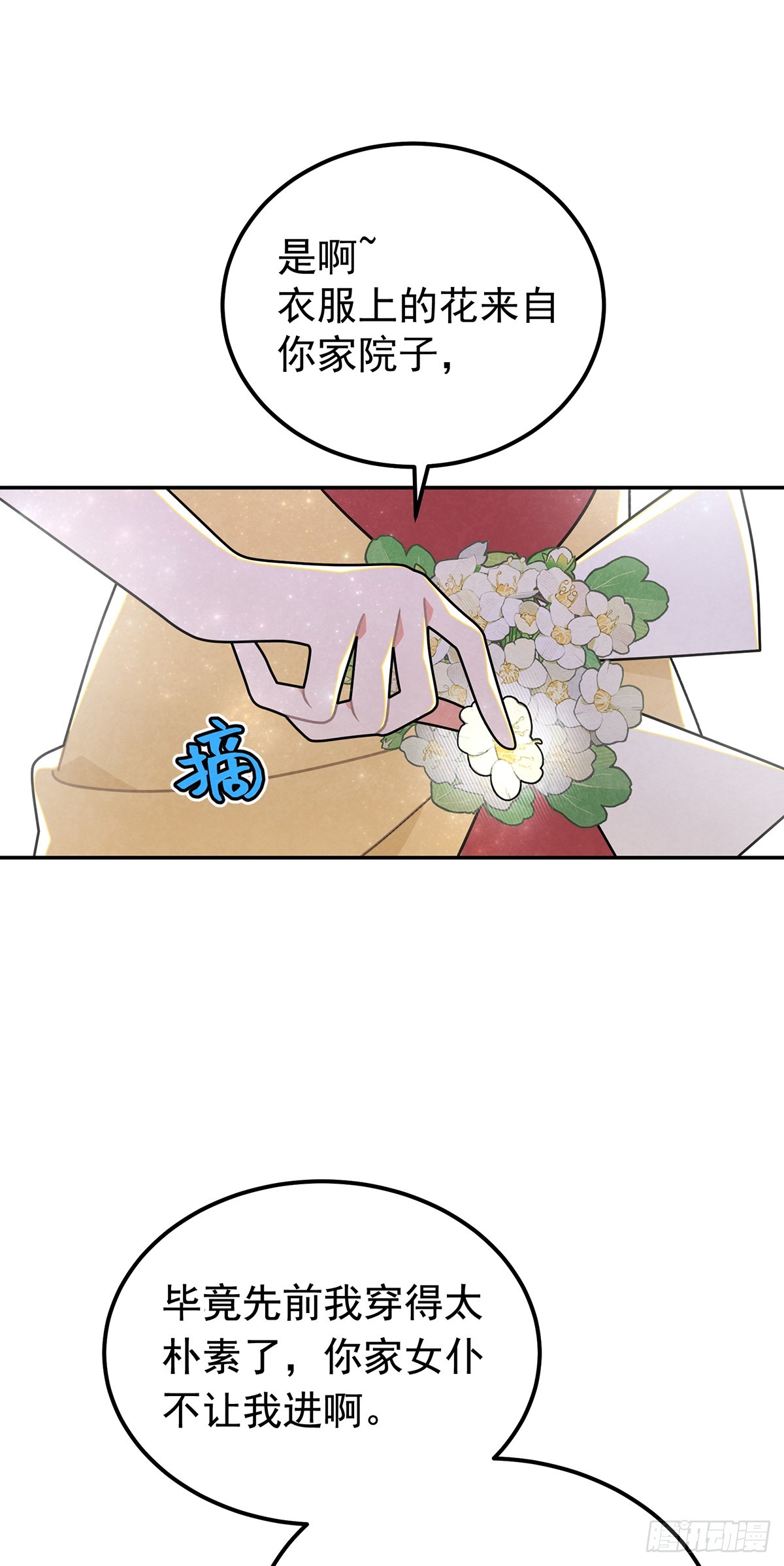 你这女人给我差不多一点！0