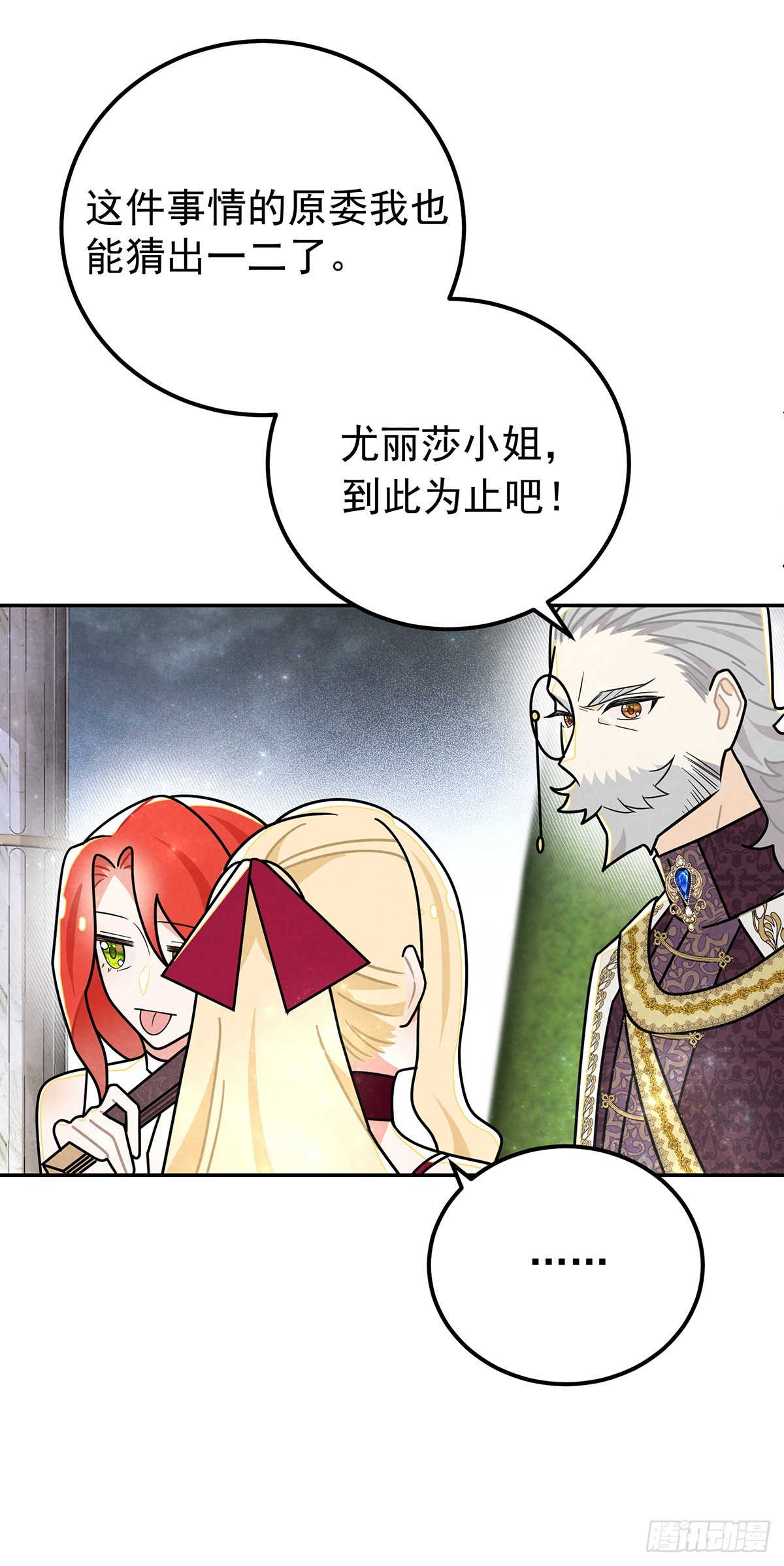 你这女人给我差不多一点！12