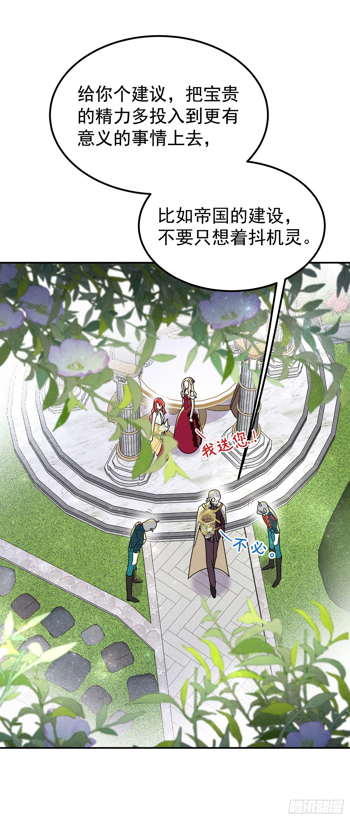 你这女人给我差不多一点！19