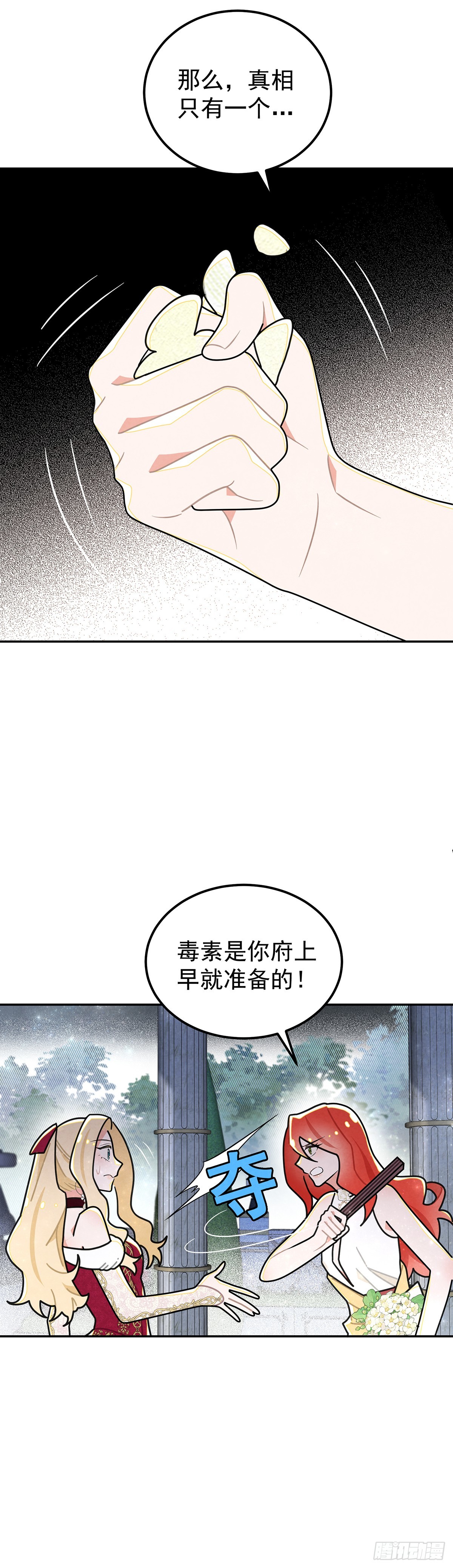 你这女人给我差不多一点！2