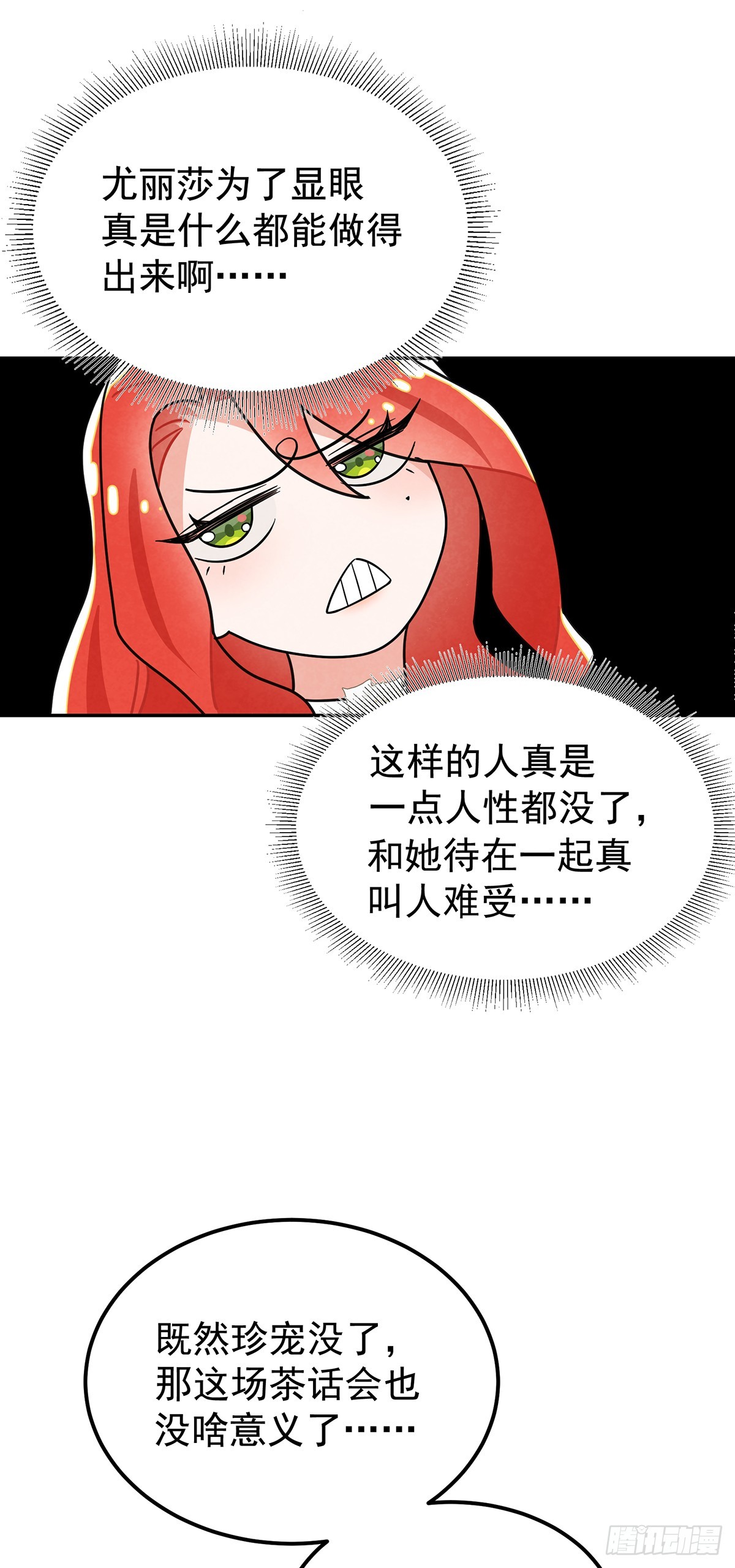 你这女人给我差不多一点！21