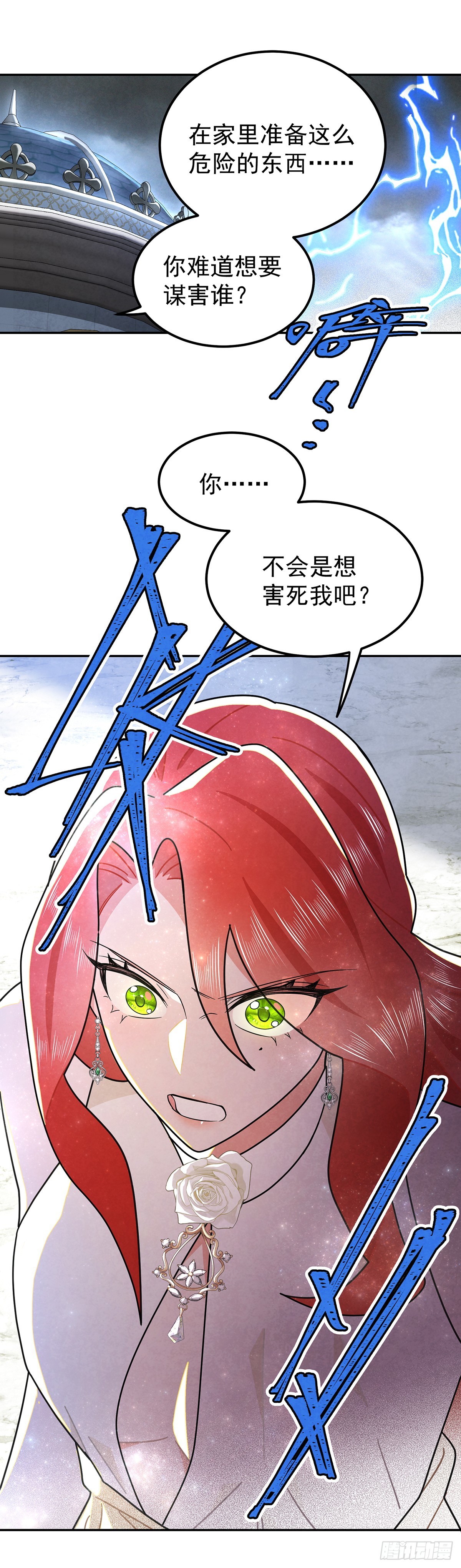 你这女人给我差不多一点！3