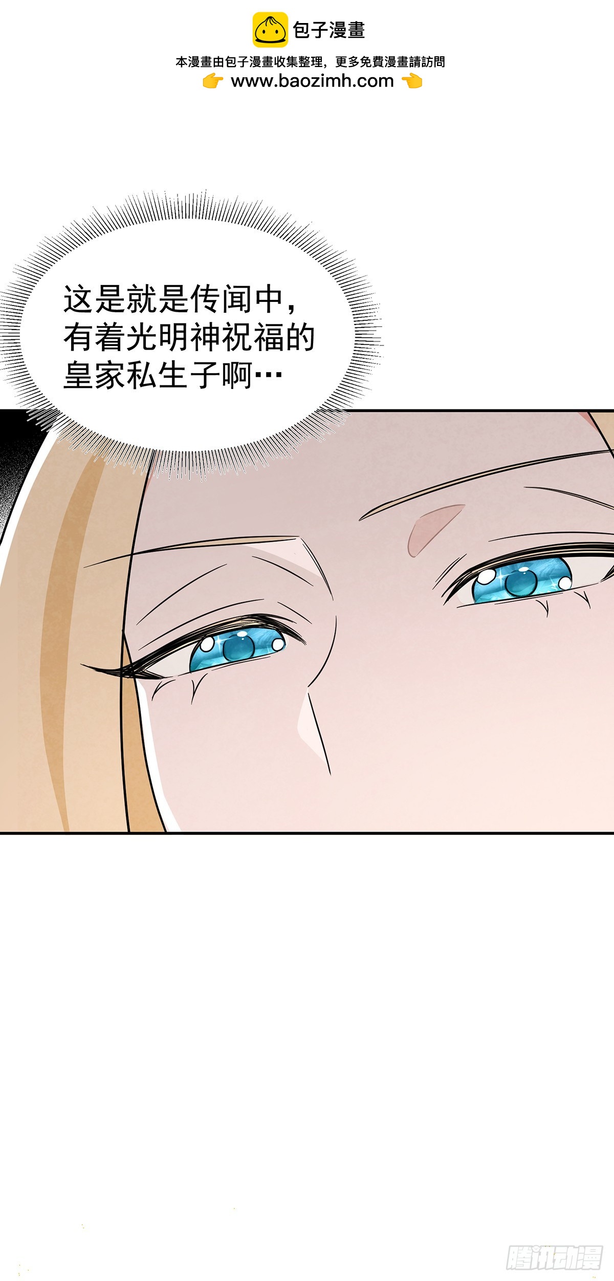 你这女人给我差不多一点！30