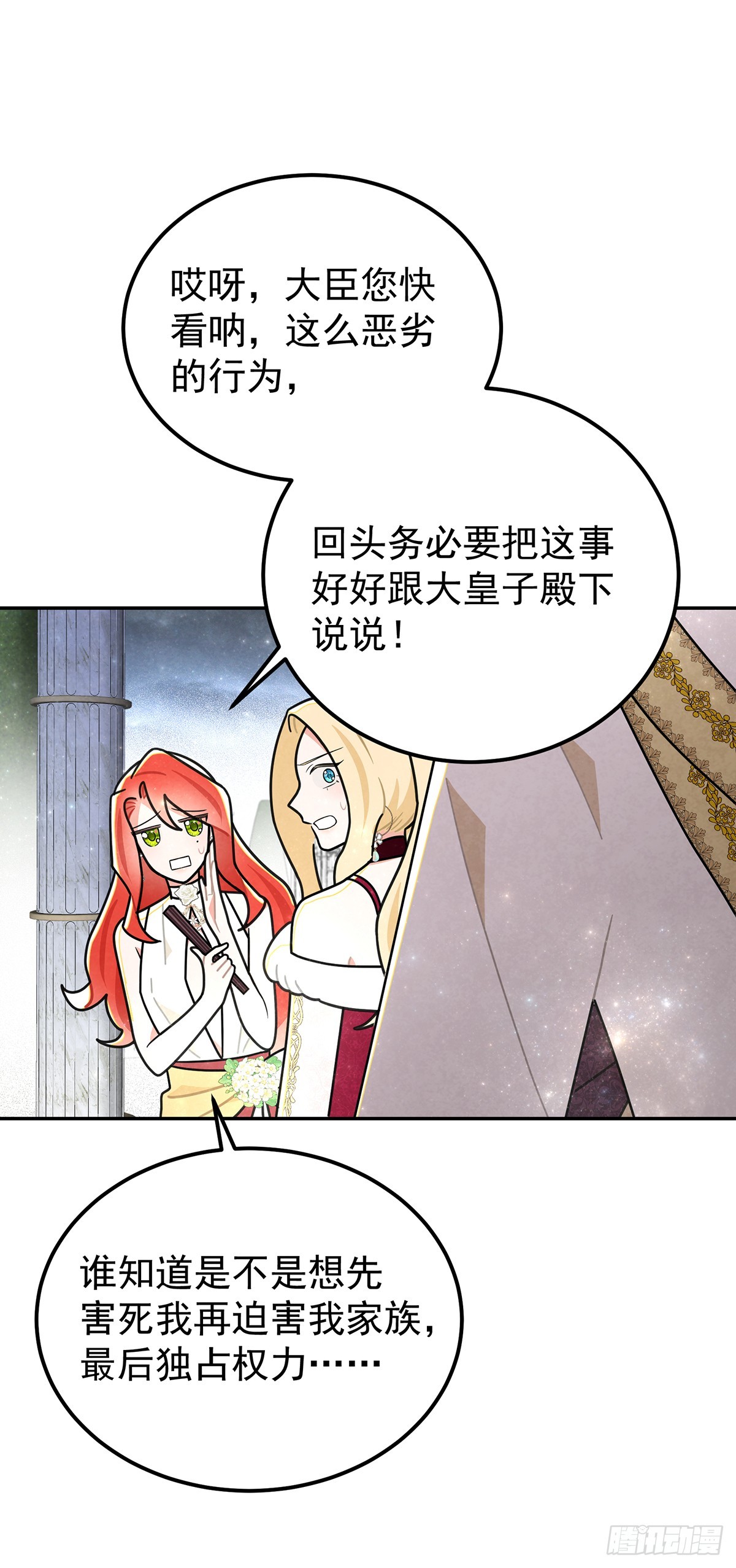 你这女人给我差不多一点！4
