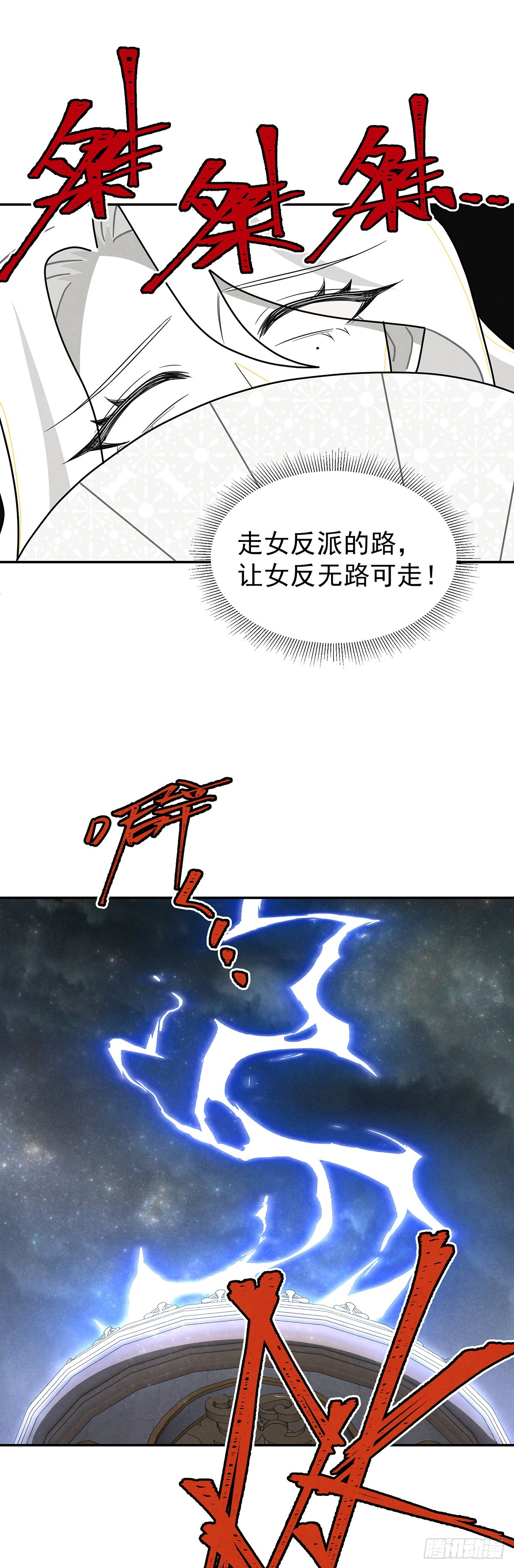 你这女人给我差不多一点！6