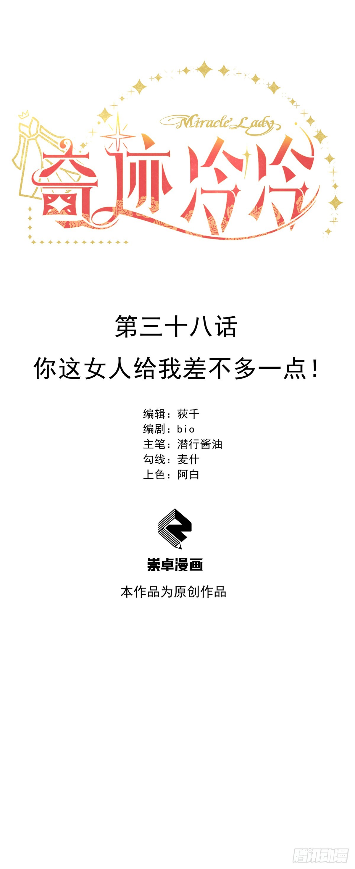 你这女人给我差不多一点！8